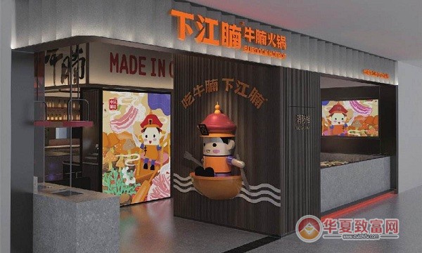 下江腩火锅加盟